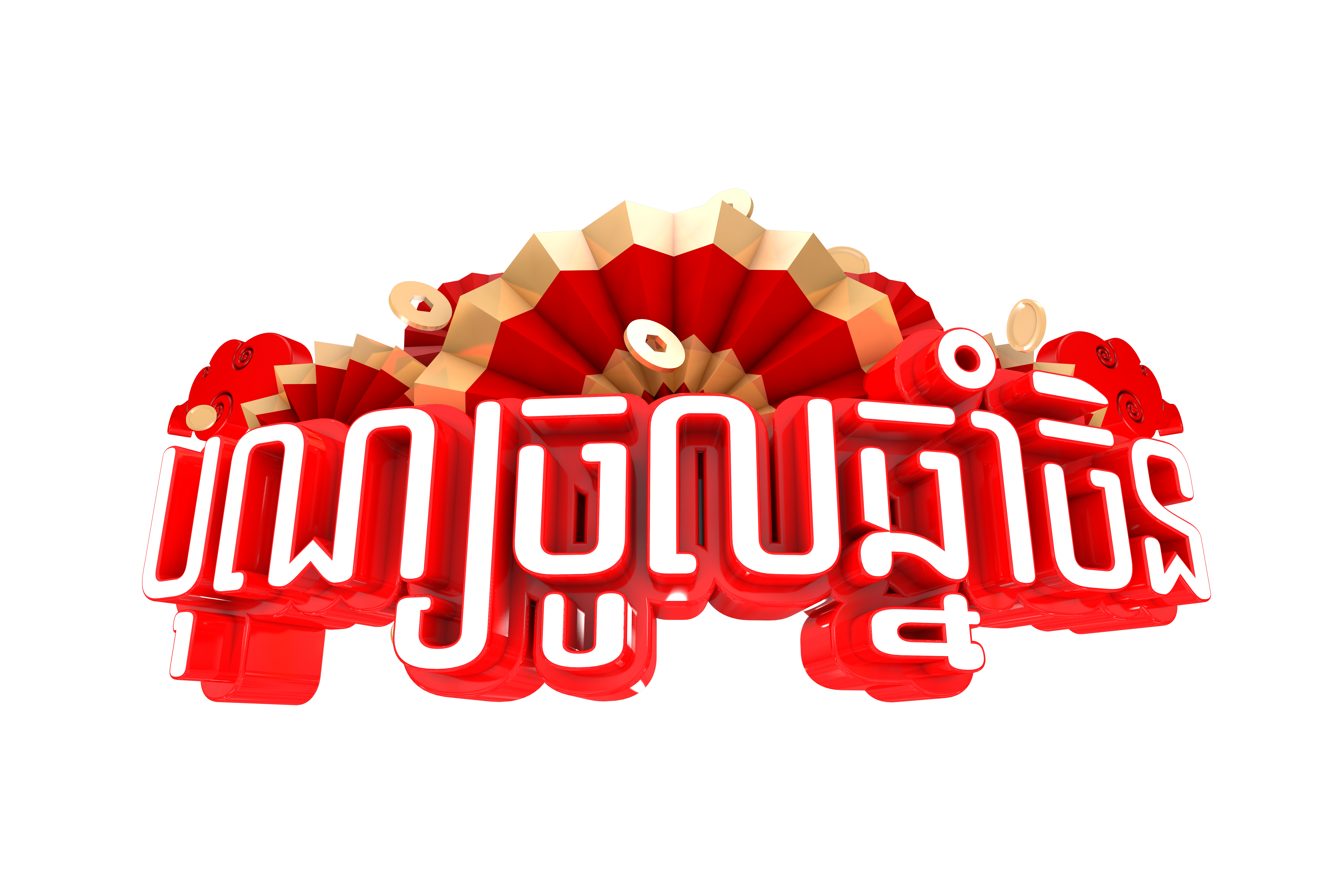 Chinese New Year (2) (2).png