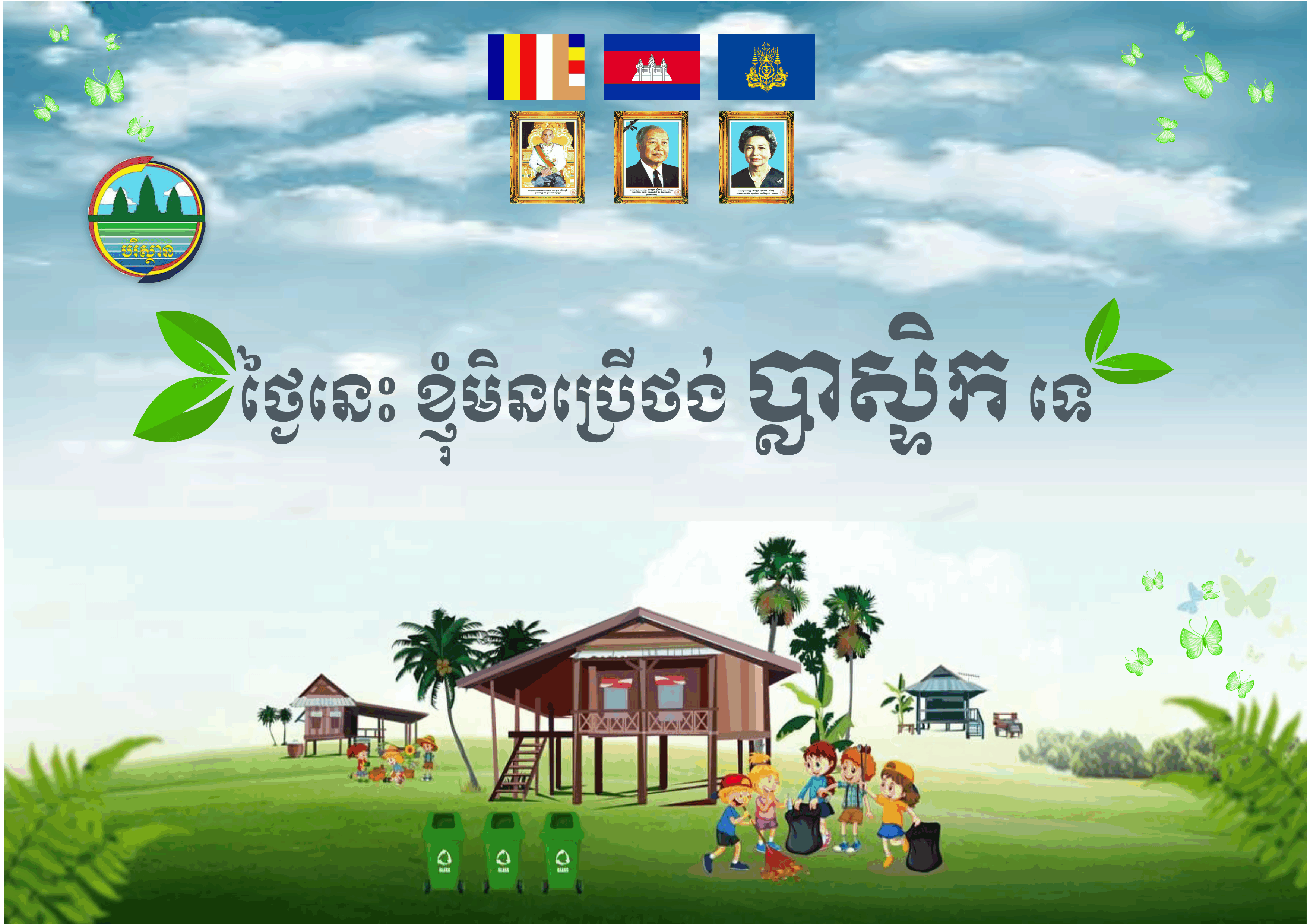 Environment Command(Ok Nologo).png