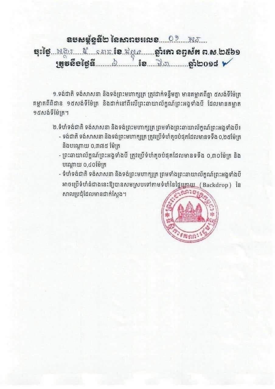 Img-Envelope-Jersey-T-shirt-Tee