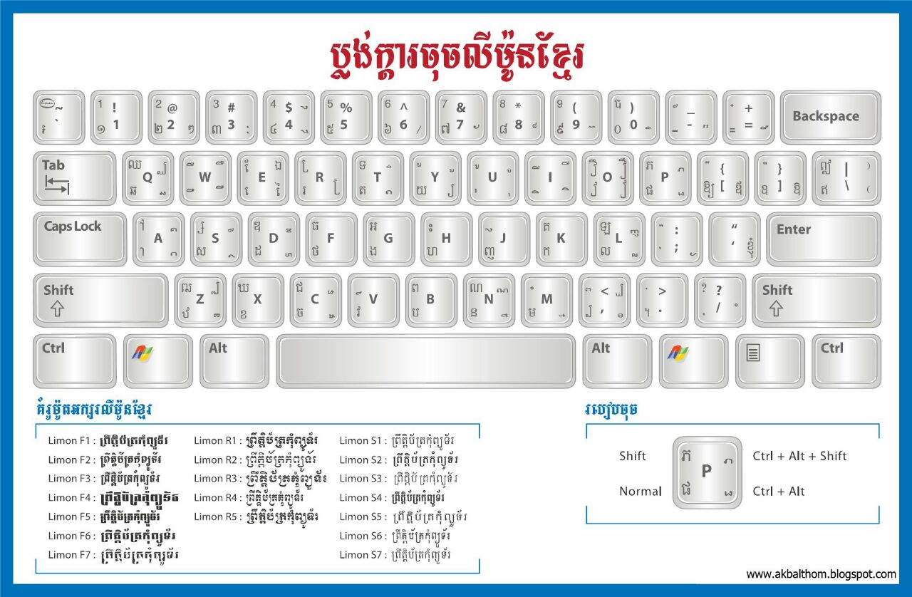 Khmer Lemon Keyboard Layout - 1280x838.jpg