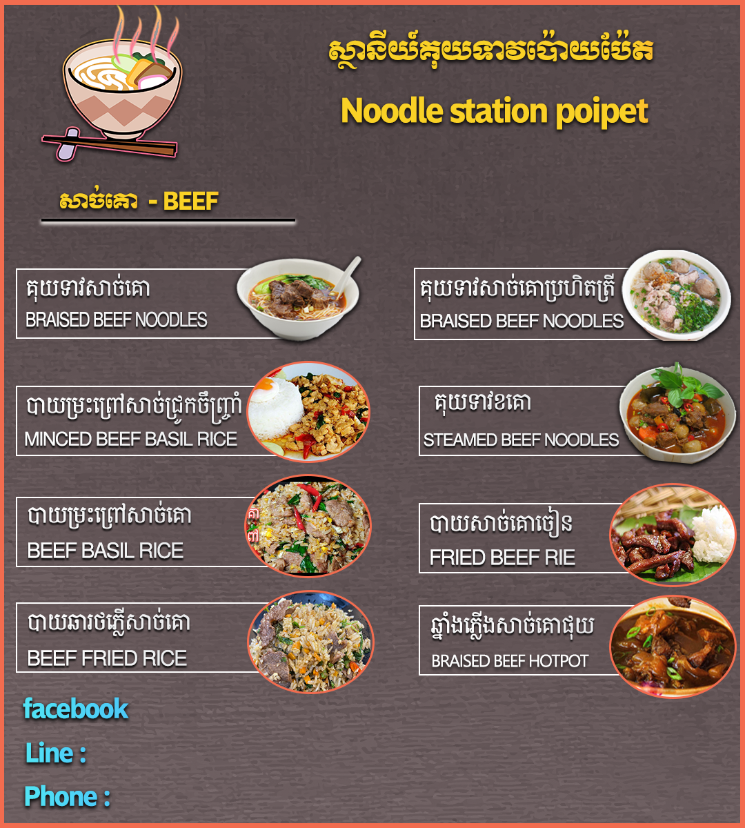 MeNu Food copy.png