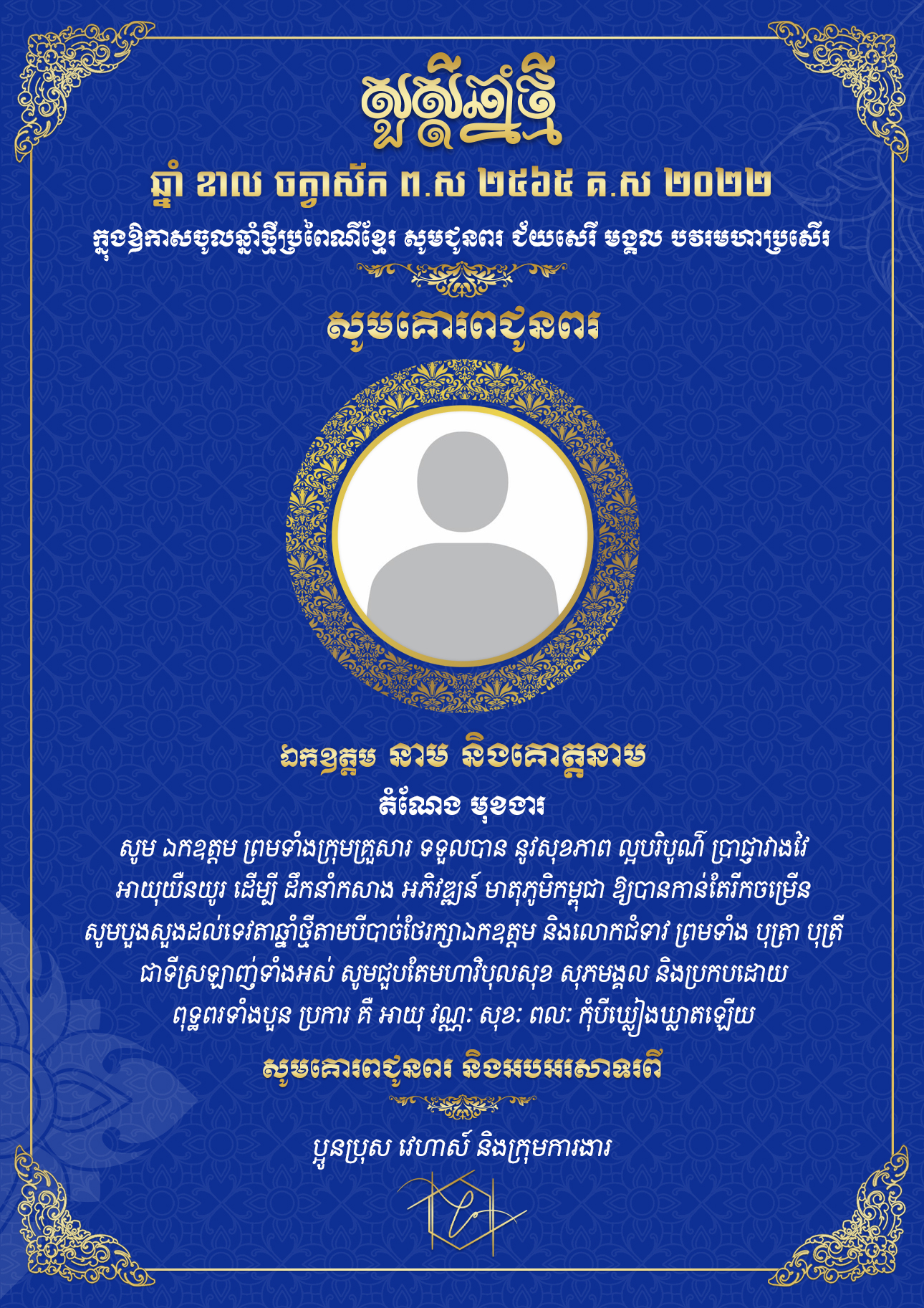 New year greeting Wishing - 1290x1825.jpg