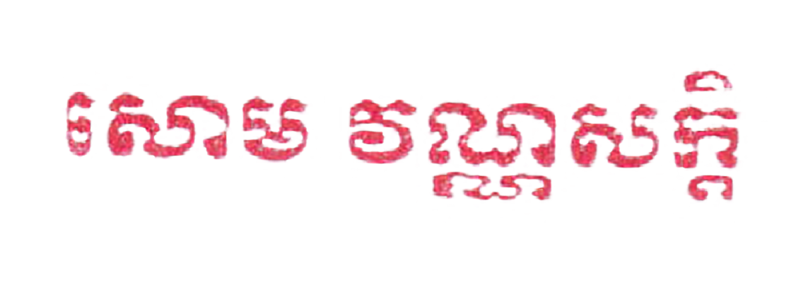 photo_2024-07-27_08-22-54 (2) copy.png