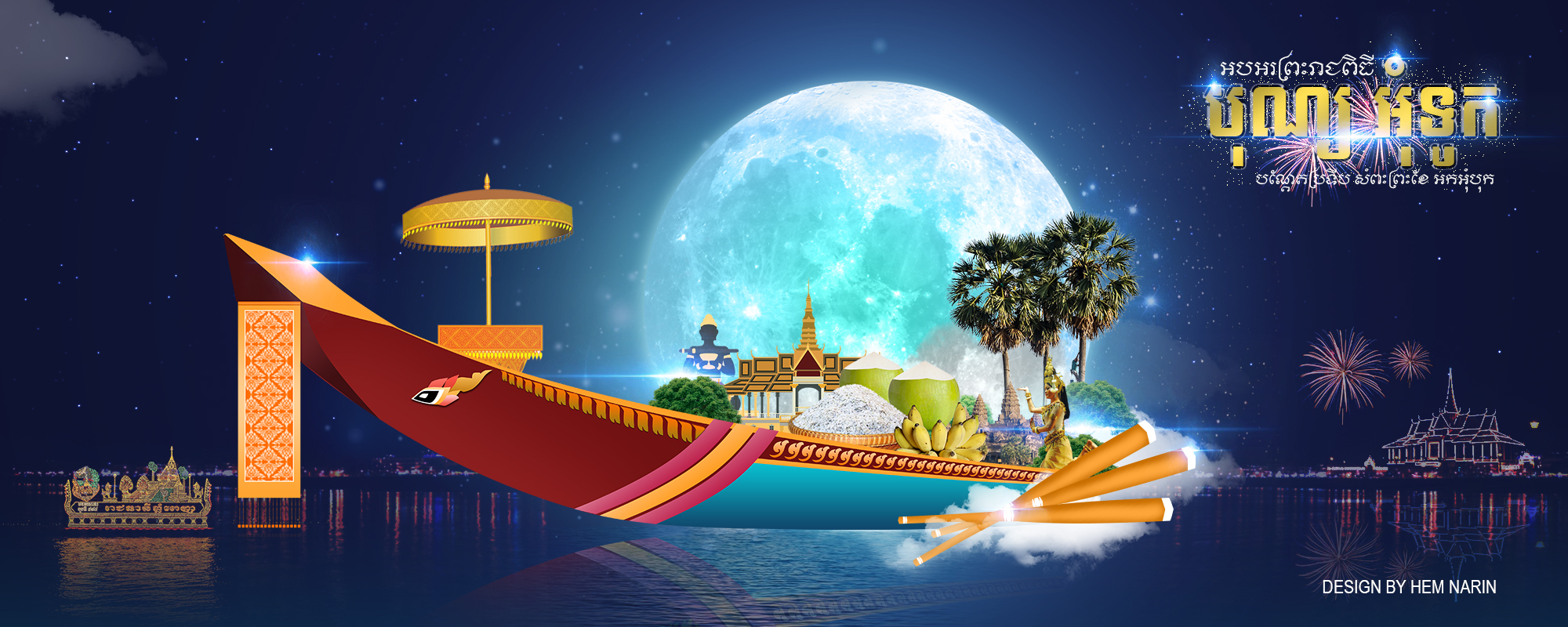 Water Festival New.jpg