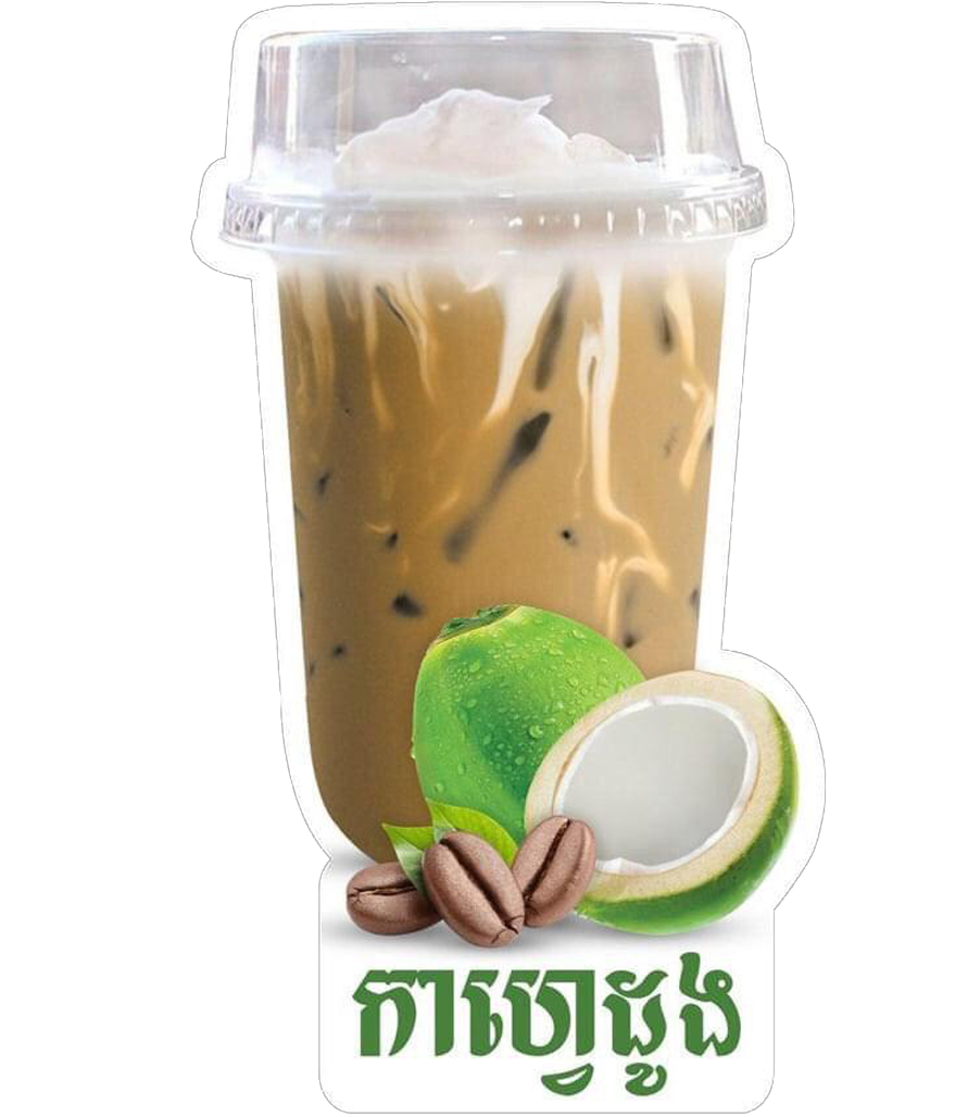 កាហ្វេដូង (5).png