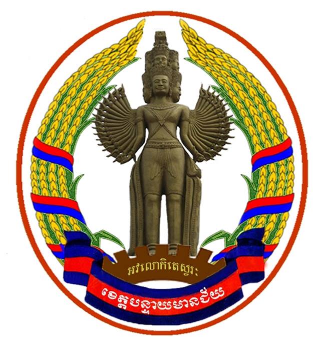 ខេត្ត បន្ទាយមានជ័យ (2).jpg