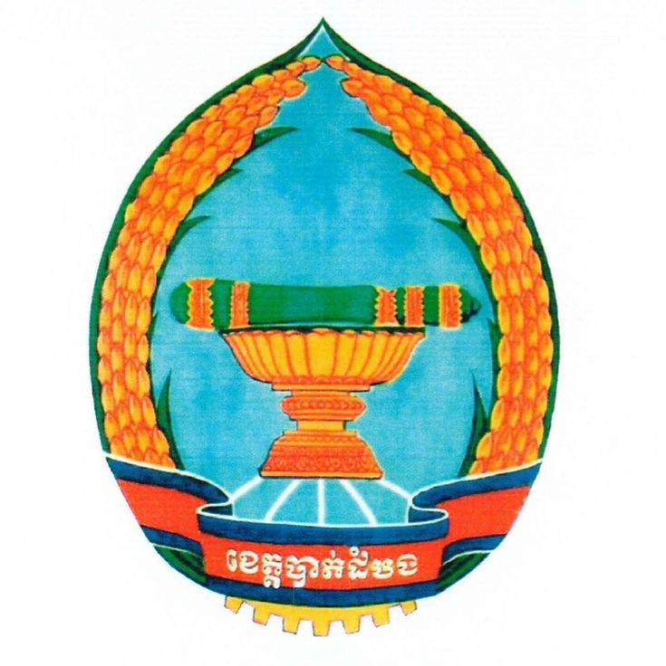 ខេត្ត បាត់ដំបង (2).jpg