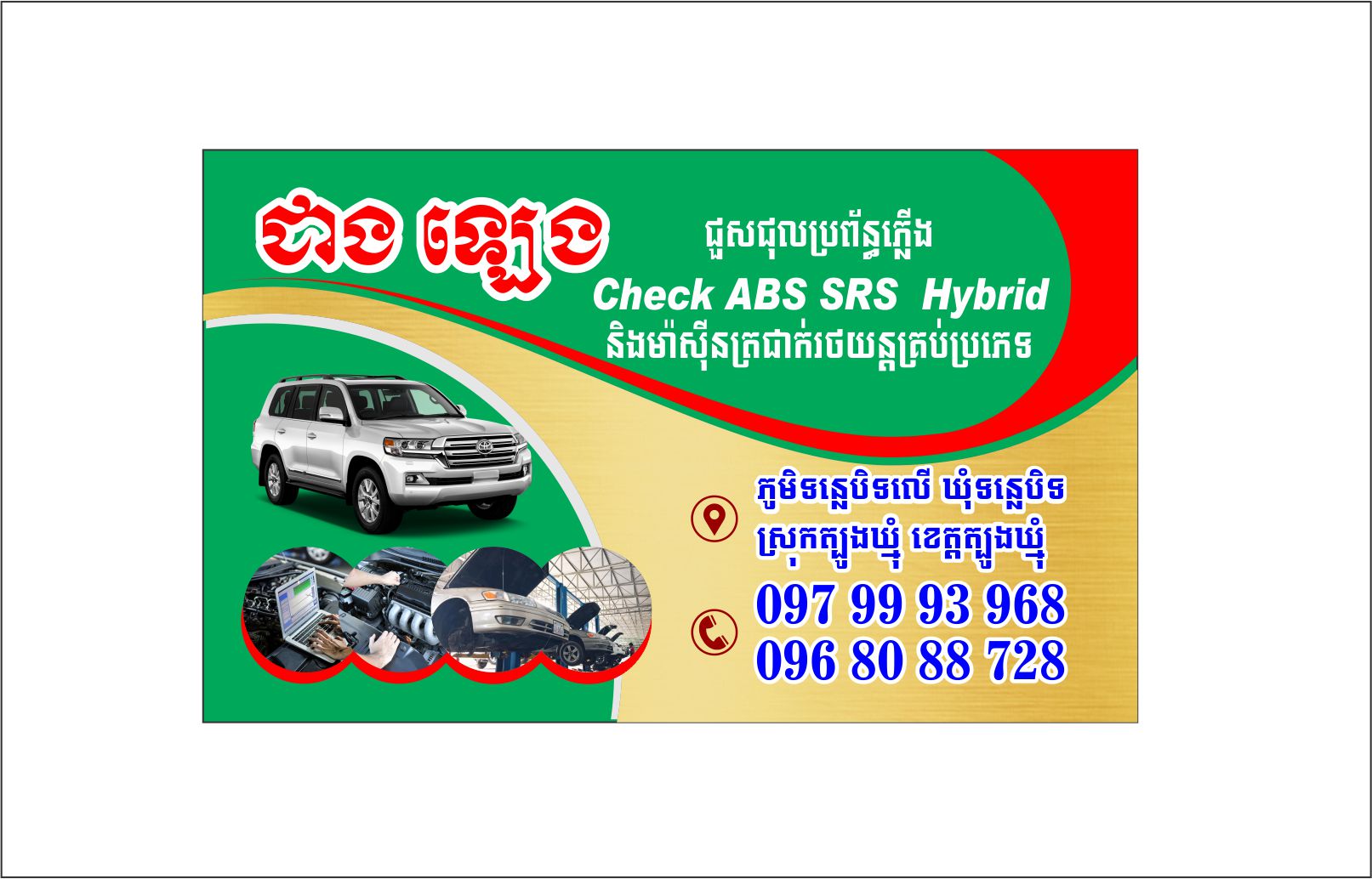 ជាង ឡេង - 1613x1034.jpg