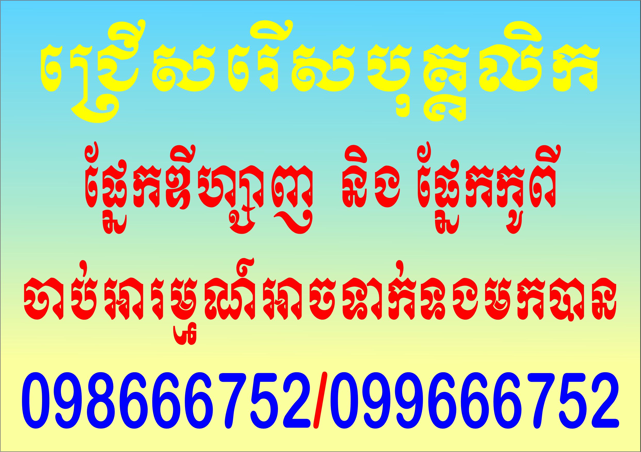 ជ្រើរើសបុគ្គលិក (2).jpg