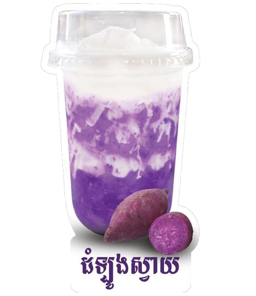 ដំឡូងស្វាយ.png