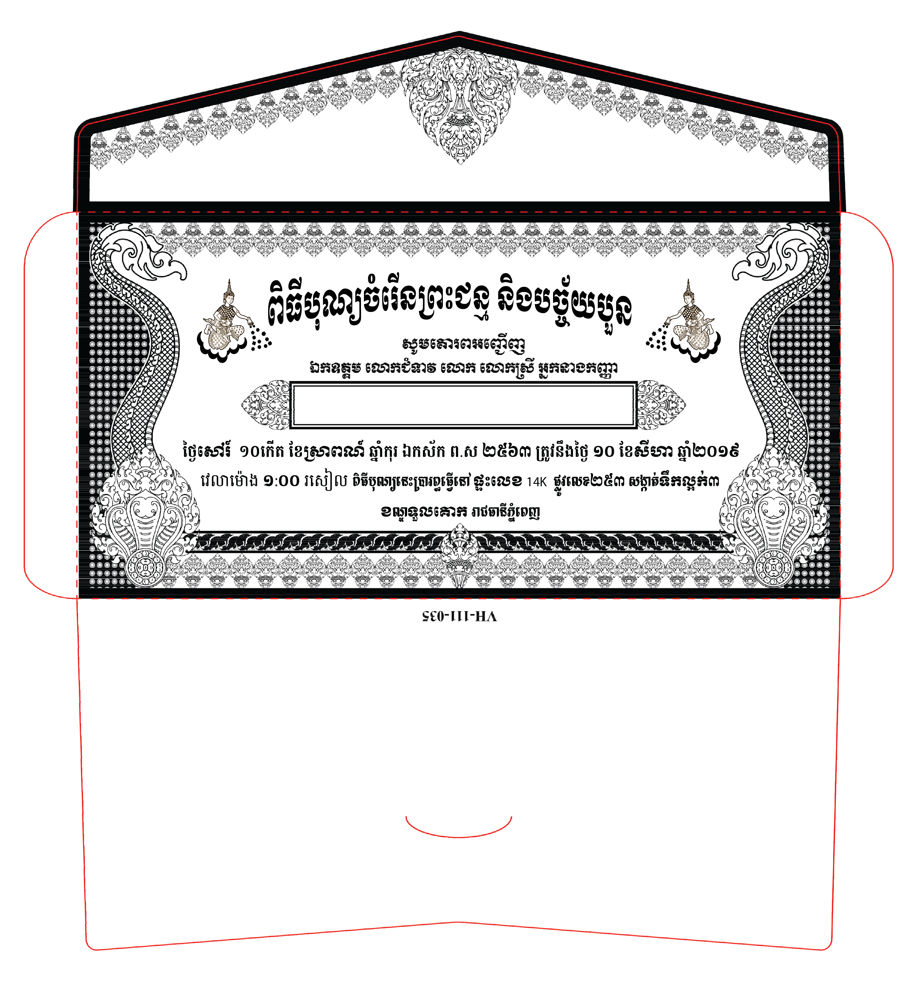 បច្ច័យ៤ VH-111-035-4-01 (4).jpg