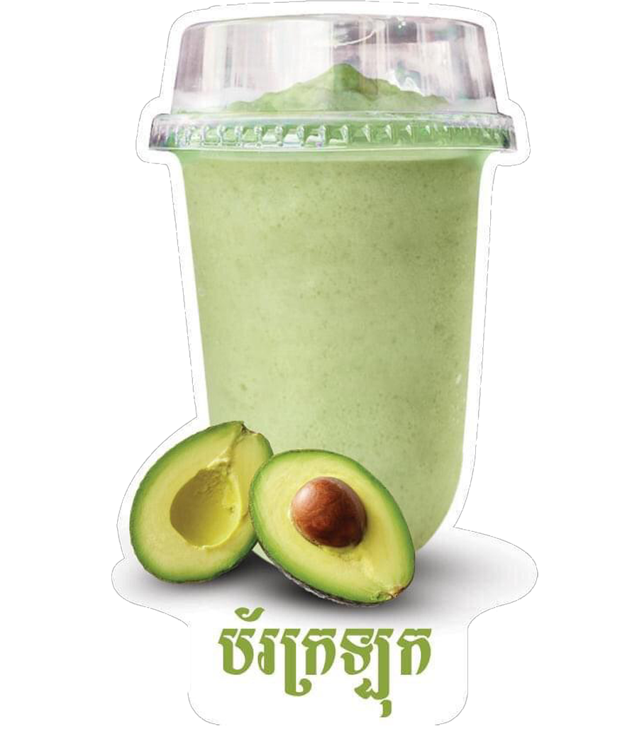 ប៊ឺរក្រឡុក (2).png