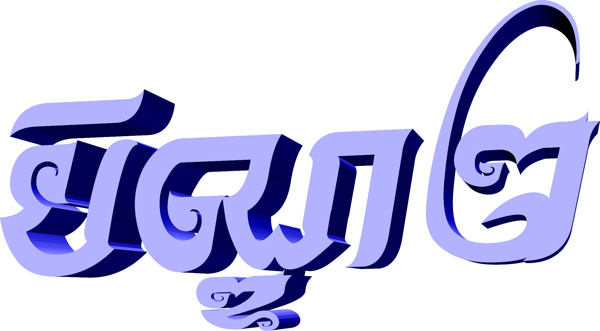 បិណ្ឌ២ (2).png