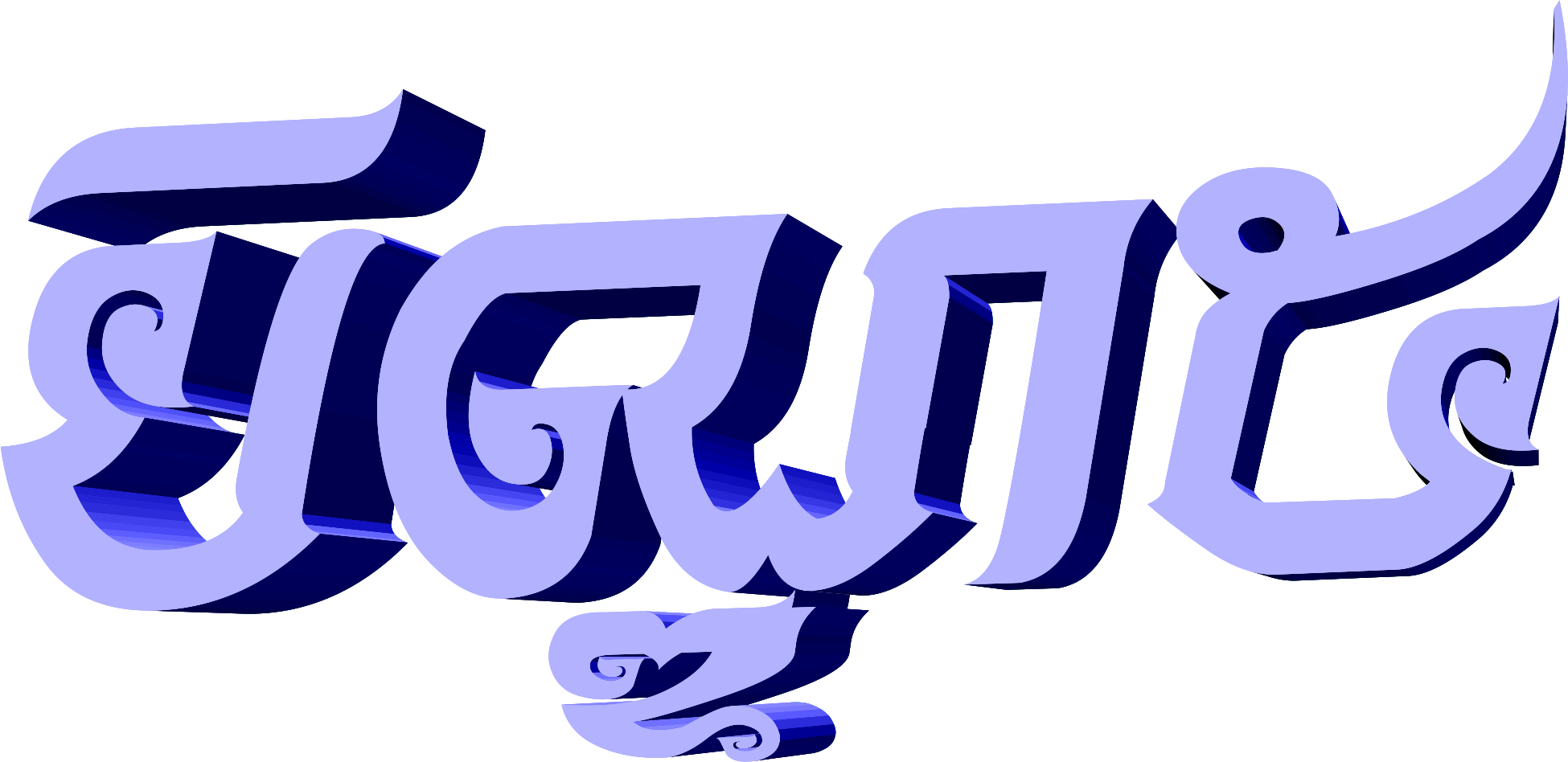 បិណ្ឌ៥ (4).png