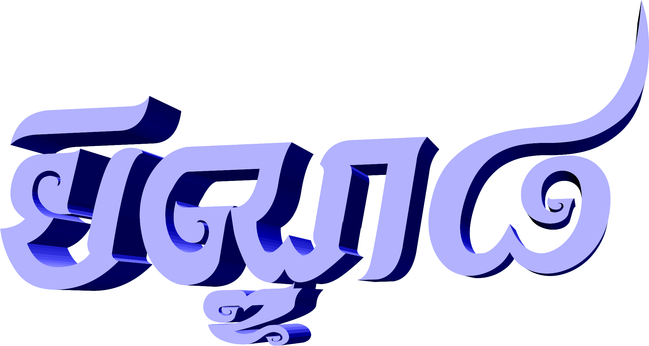 បិណ្ឌ៨ (5).png