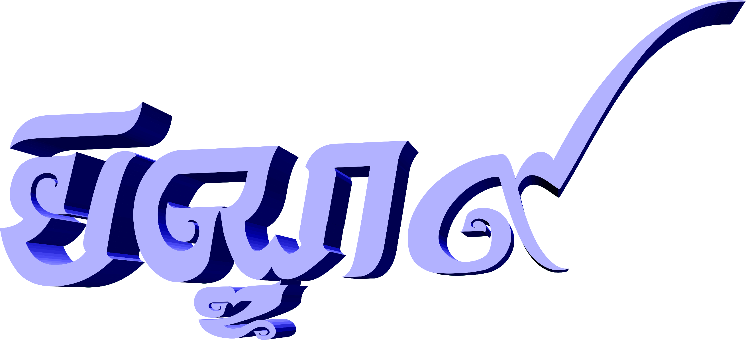 បិណ្ឌ៩ (2).png