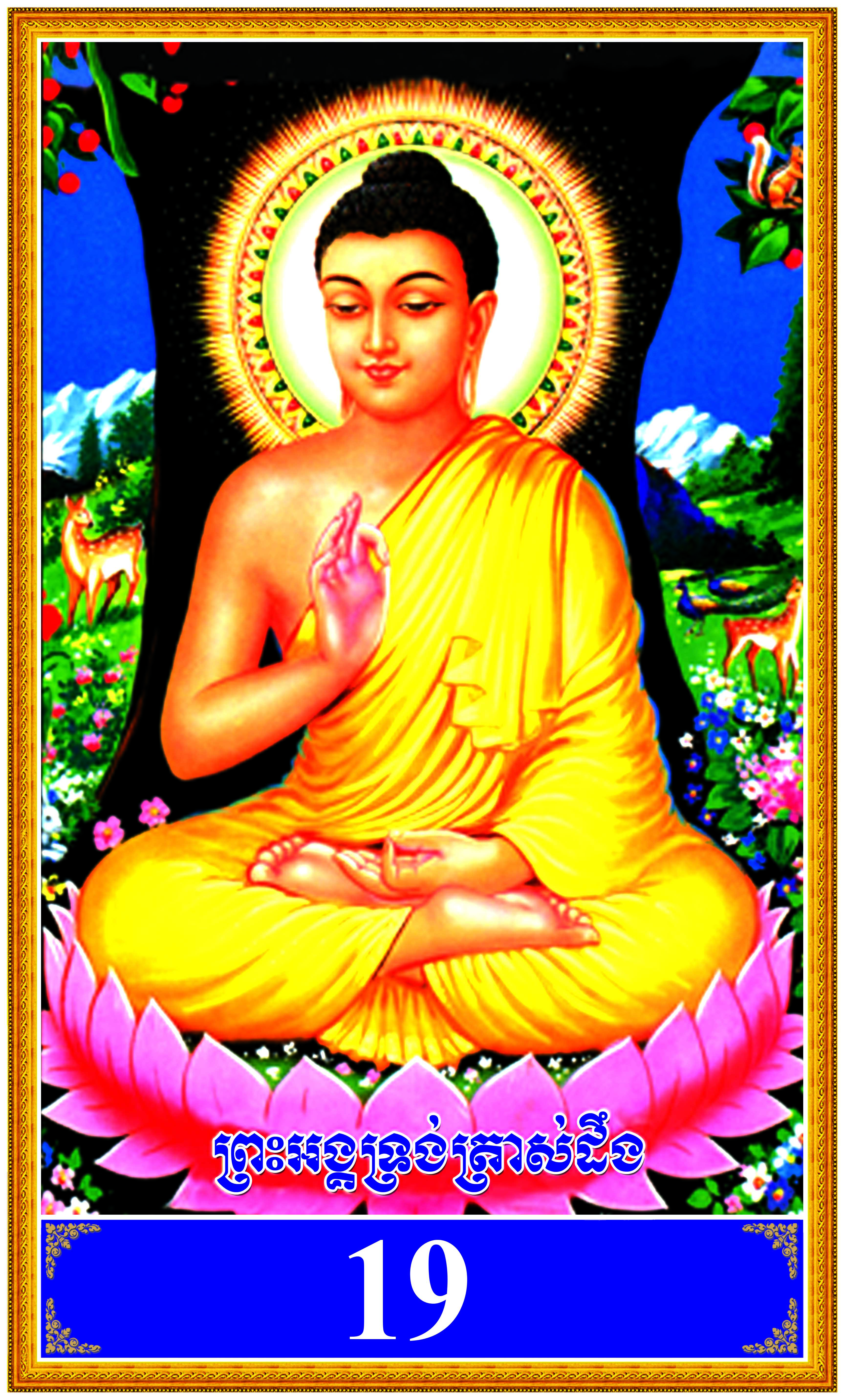 រូបព្រះបត់ (18) (4)