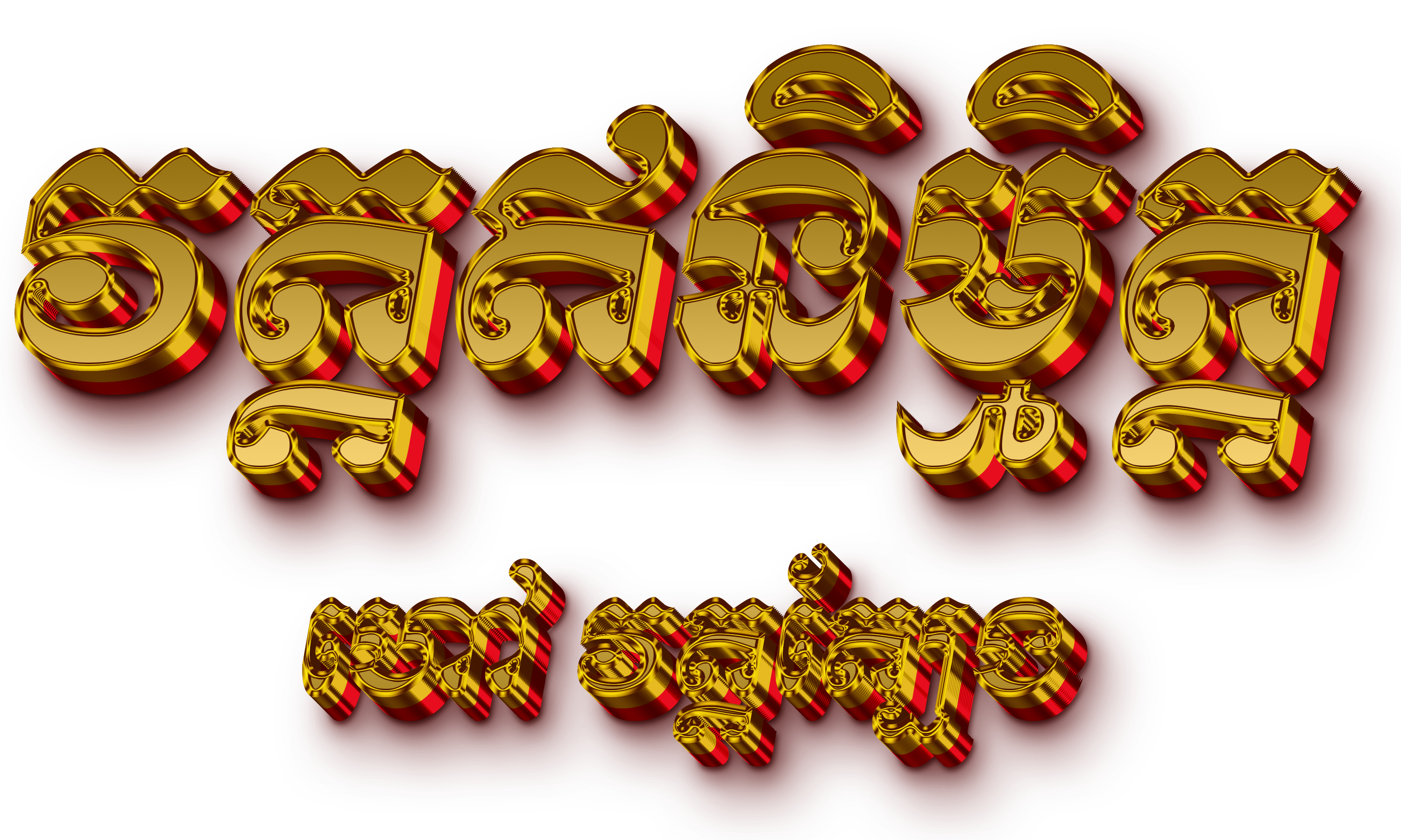 វត្តឥនិម្មិត្ត