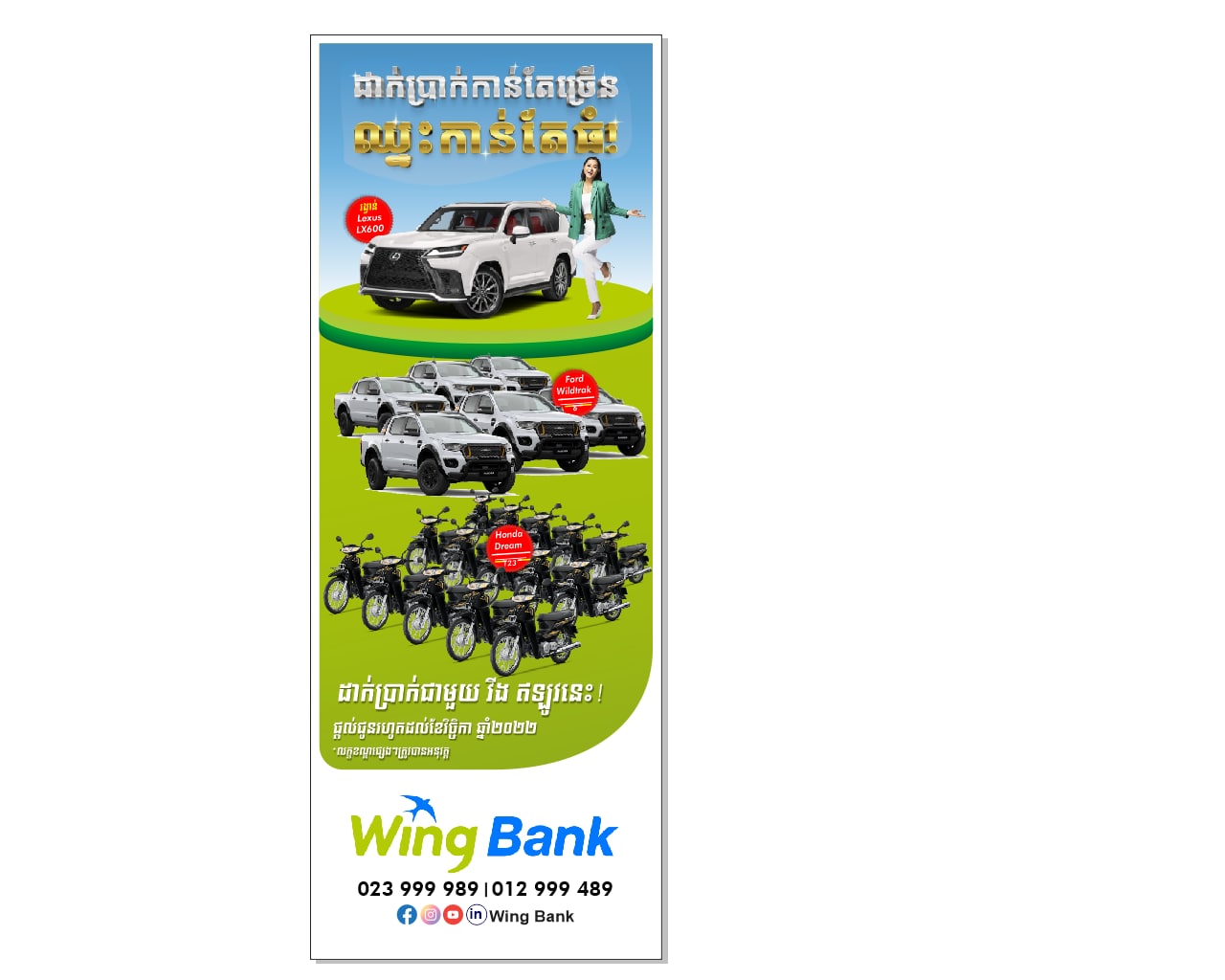 វីង - 1280x1024