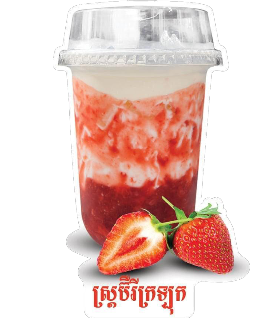 ស្រ្តប៊ឺរីក្រឡុក (3)