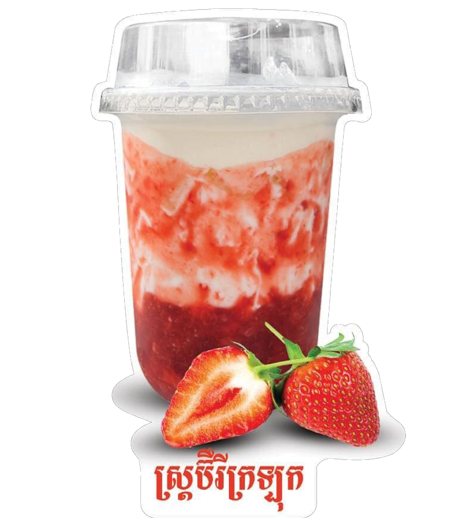 ស្រ្តប៊ឺរីក្រឡុក1 (3)