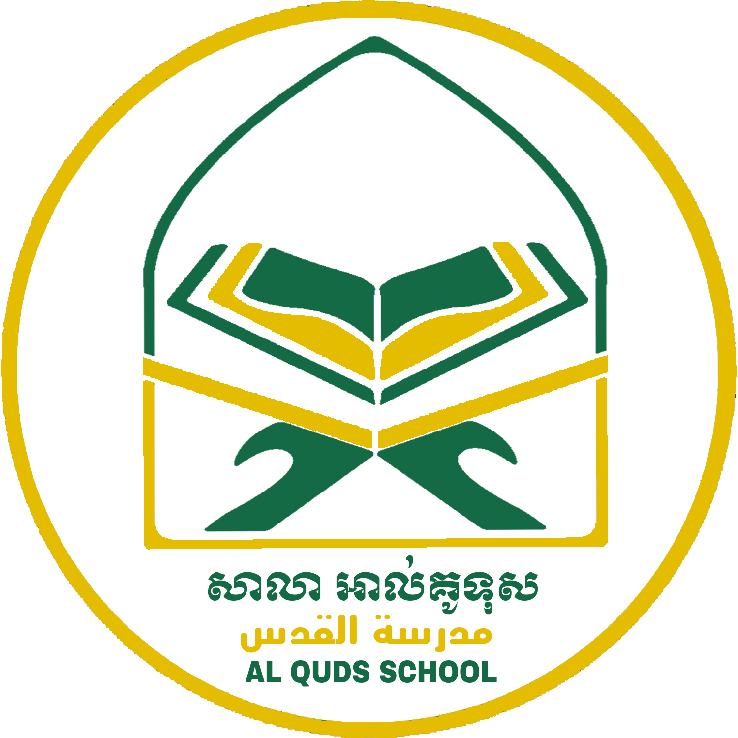 al quds logo (2).png